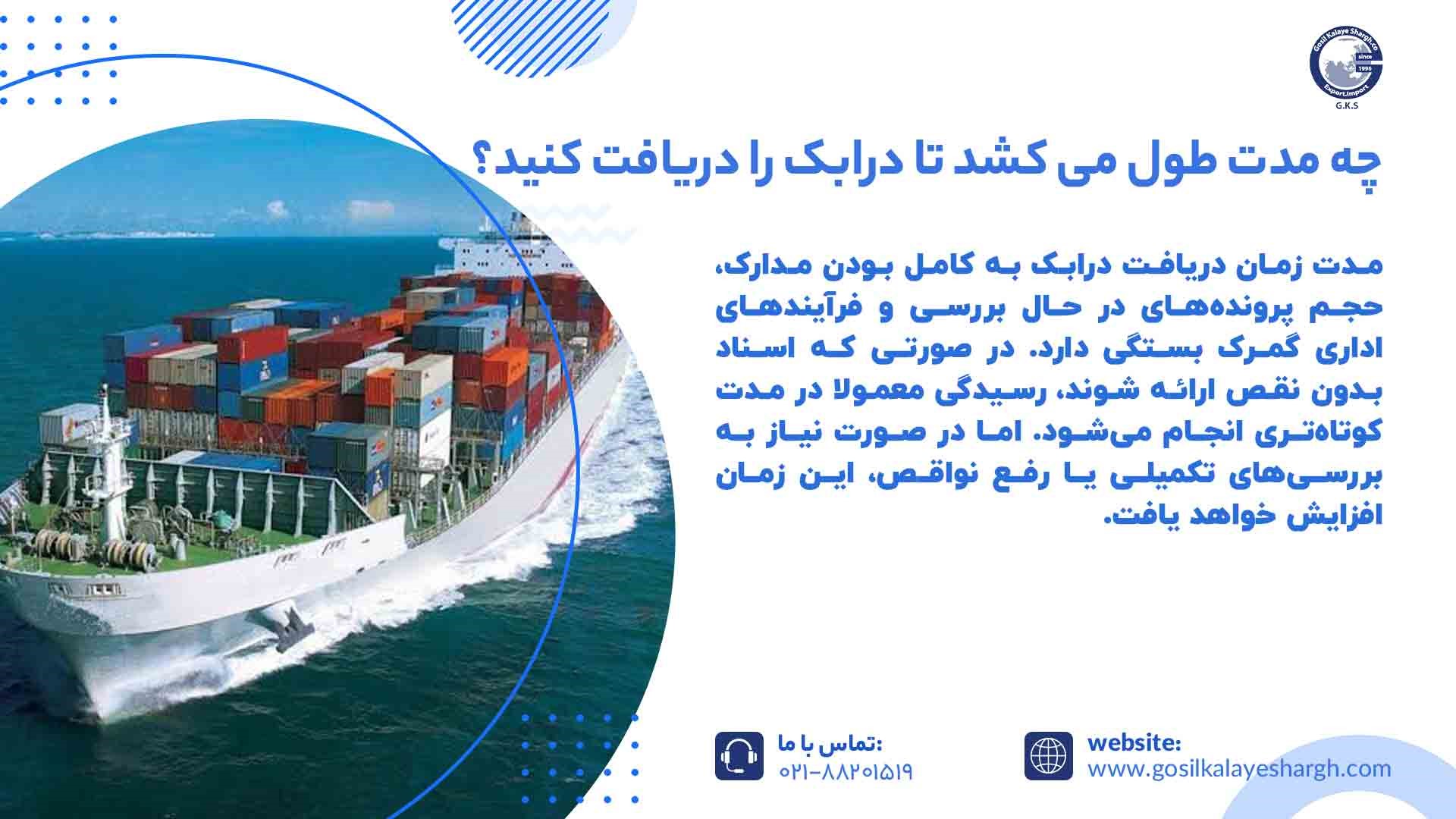 دریافت درابک